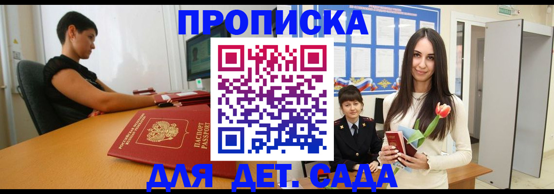 найти адрес прописки в Саратове