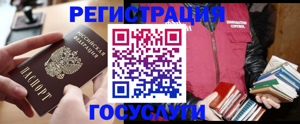 прописка ребенка в Саратове