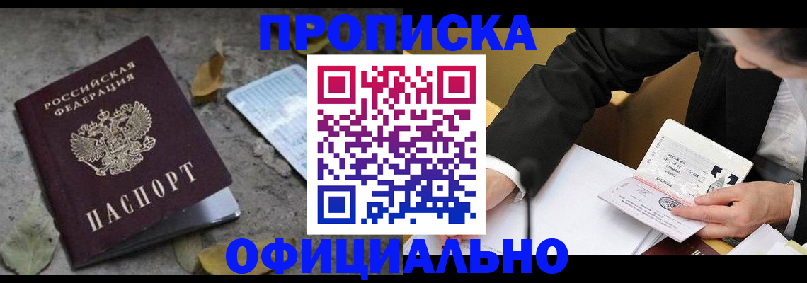 временная регистрация для всех в Саратове
